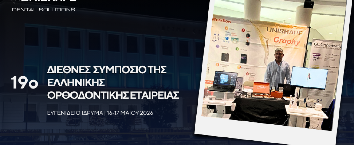 Συμπόσιο της Ορθοδοντική Εταιρεία της Ελλάδος